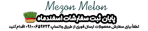 مزون ملون