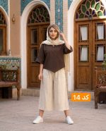 مدل ست زنانه الیاف طبیعی با شلوار کمر کش و فاق بلند